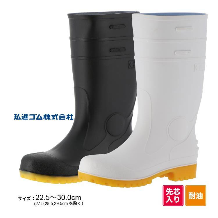 楽天市場】長靴 耐油 安全長耐油底・先芯入り衛生長靴《弘進》ゾナ