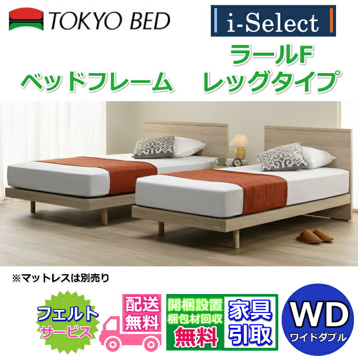 東京ベッド」の人気商品一覧 | 安い商品を通販サイトから探す - 価格.com