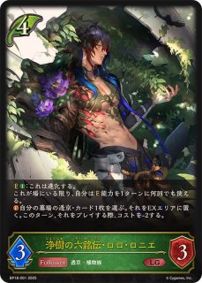 サトノクラウン(EVOLVE)【SSP】{ECP01-SSP22}《ビショップ》 - カード