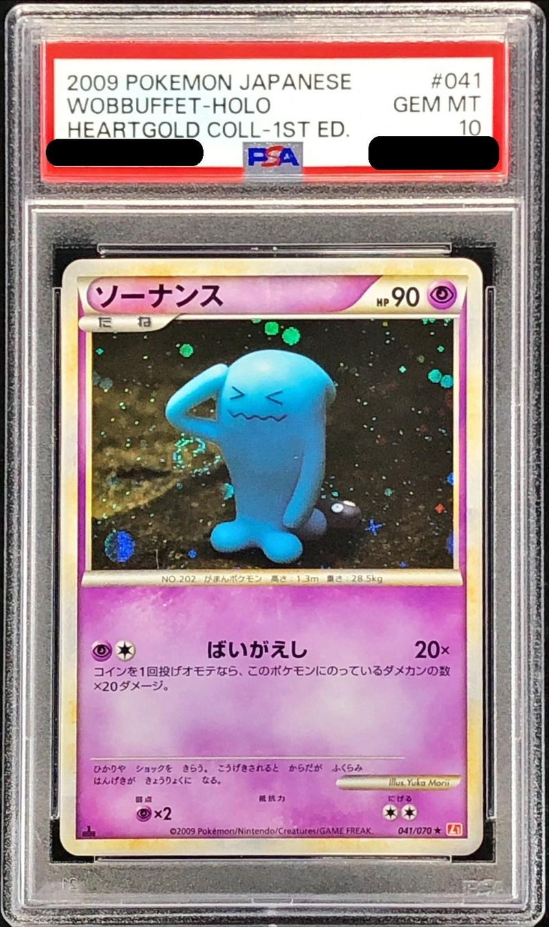 ポケモンカード ソーナンス psa10 3枚 PSA10☆ ソーナンス 011/027 C