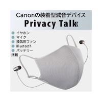 キヤノン マスク型減音デバイス Privacy Talk プライバシー