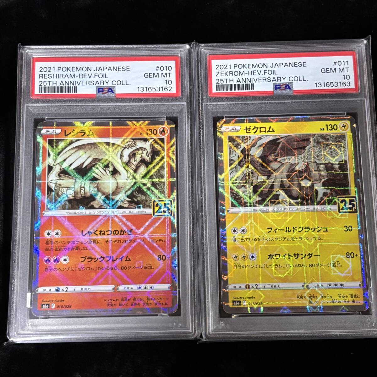 Yahoo!オークション - 「ゼクロム 25」ポケモンカードゲーム