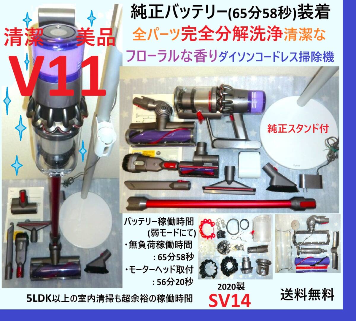 Yahoo!オークション - 「ダイソン+sv14+v11」の落札相場・落札価格