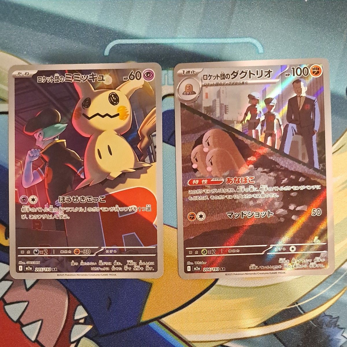 ポケモンカードゲーム メガドリームex ロケット団のミミッキュ