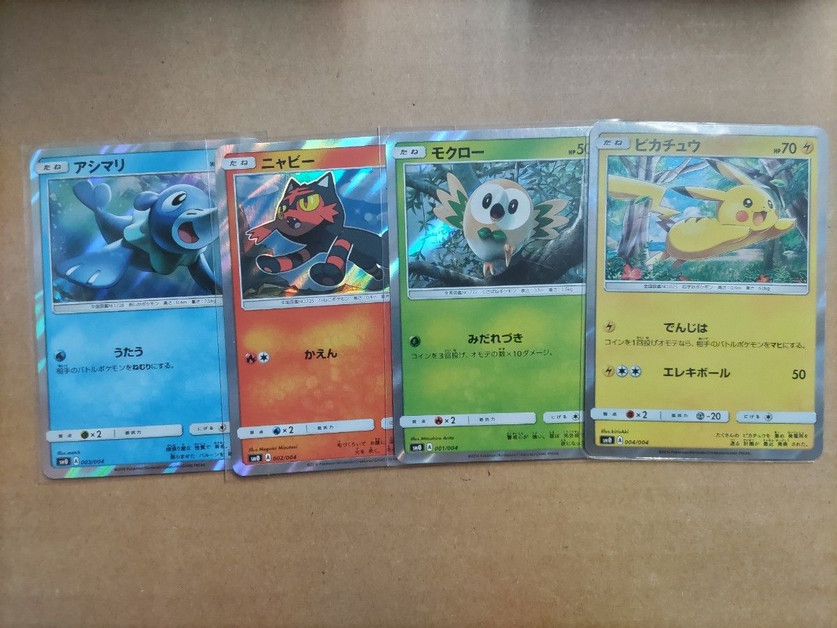 サン&ムーン ピカチュウと新しい仲間たち ポケモンカード｜Yahoo