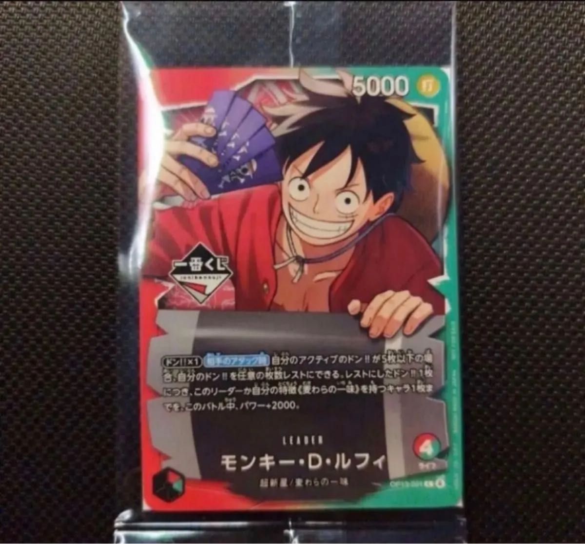 未開封 一番くじ ONE PIECE 購入特典 モンキー・D・ルフィ プロモ