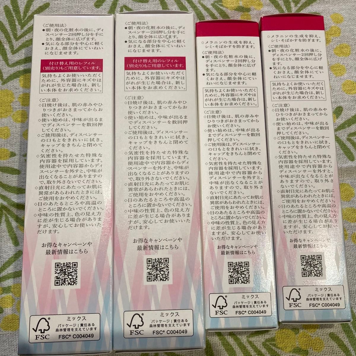 資生堂 HAKU メラノフォーカスEV 本体2本+付け替え用レフィル2本 45g