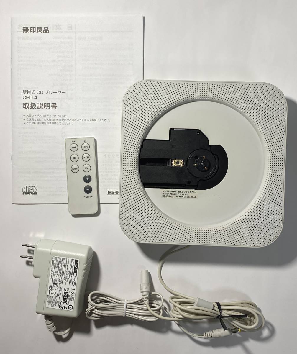 無印良品 壁掛式CDプレーヤー CPD-4｜Yahoo!フリマ（旧PayPayフリマ）