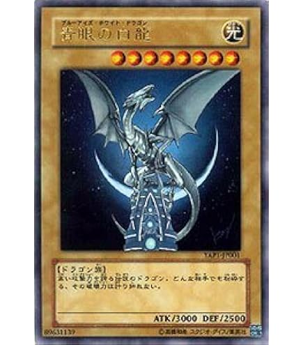 Amazon.co.jp: 遊戯王 氷結界の龍ブリューナク DT01-JP031 ウルトラ