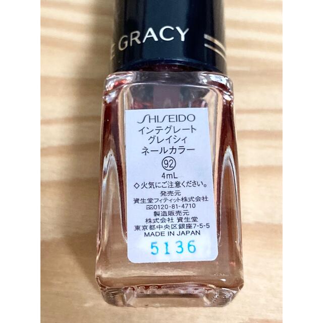 INTEGRATE - インテグレート グレイシィ ネールカラー 92 血豆