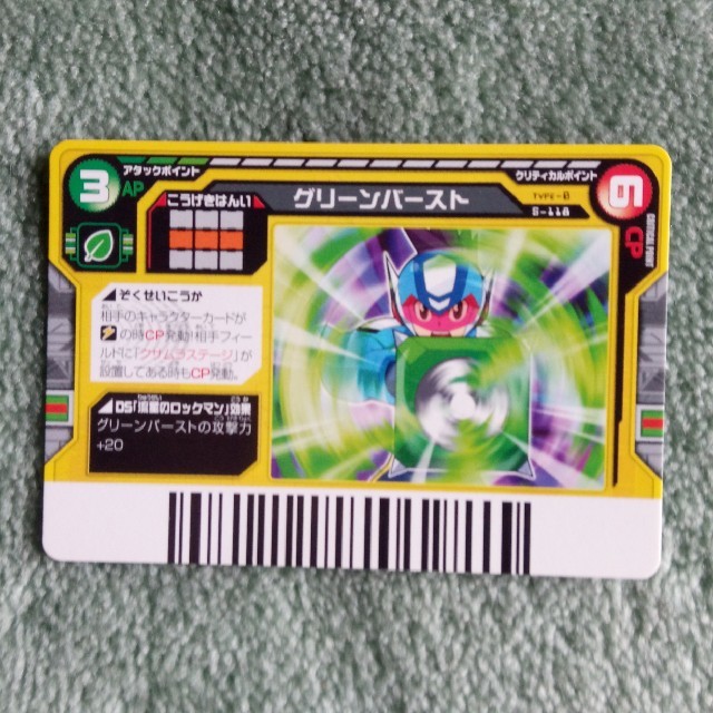 流星のロックマン ウェーブバトルカードの通販 by 吉川弘's shop｜ラクマ