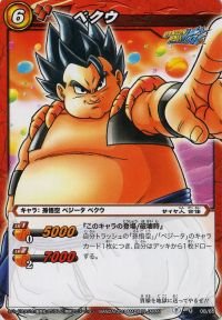 Amazon.co.jp: ミラクルバトルカｰドダス ドラゴンボｰル改 DB06 ベクウ