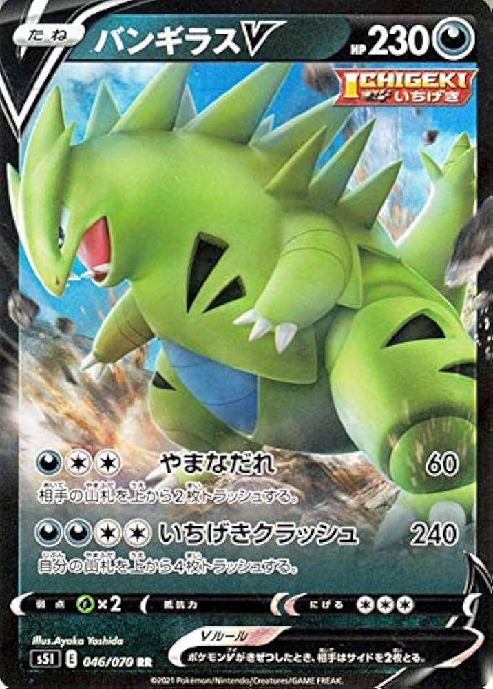 Amazon.co.jp: ポケモンカードゲーム剣盾 s5I 拡張パック 一撃マスター