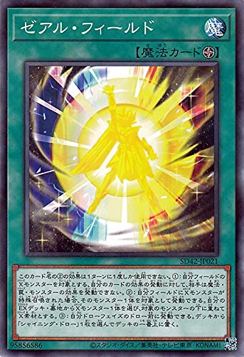 Amazon.co.jp: 遊戯王カード ゼアル・フィールド(ノーマルパラレル