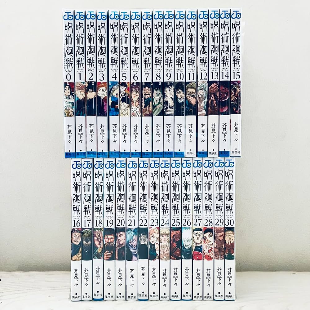 呪術廻戦 コミック 0-30巻セット (集英社) | 芥見下々 |本 | 通販 | Amazon