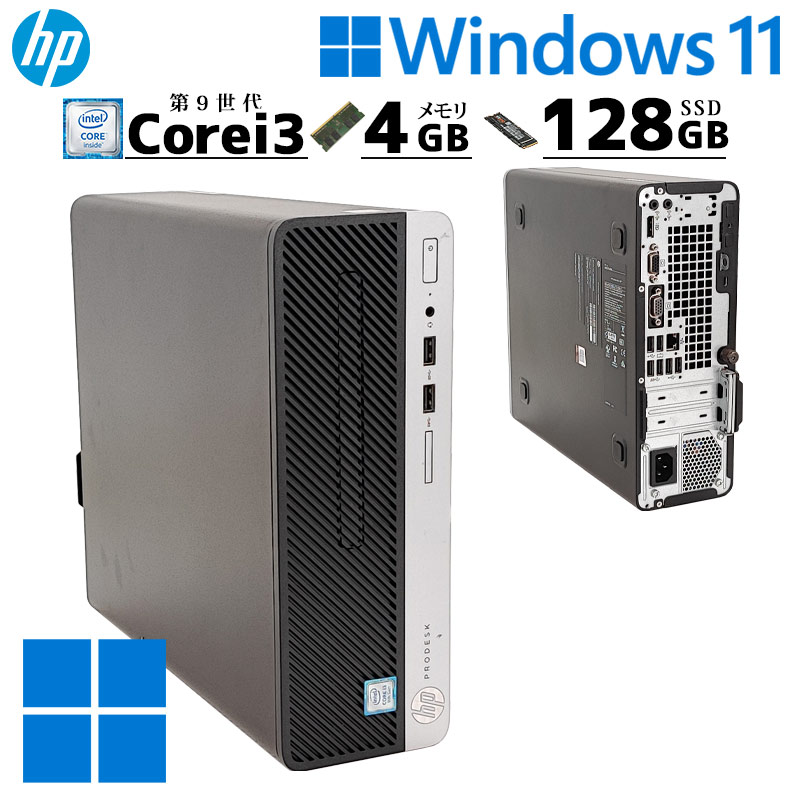 中古パソコン DELL Vostro 3268 Windows11 Core i5 7400 メモリ 8GB