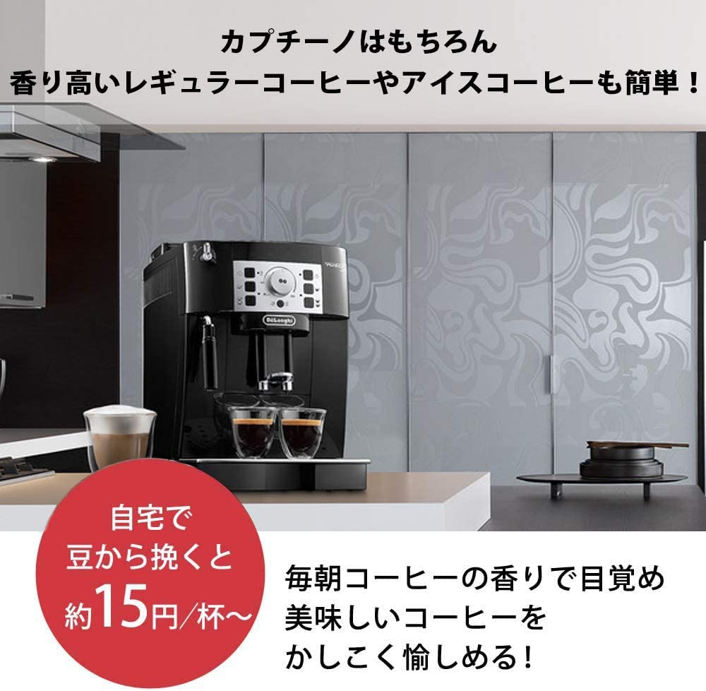 De'Longhi(デロンギ) マグニフィカS ECAM22112の悪い口コミ・評判は