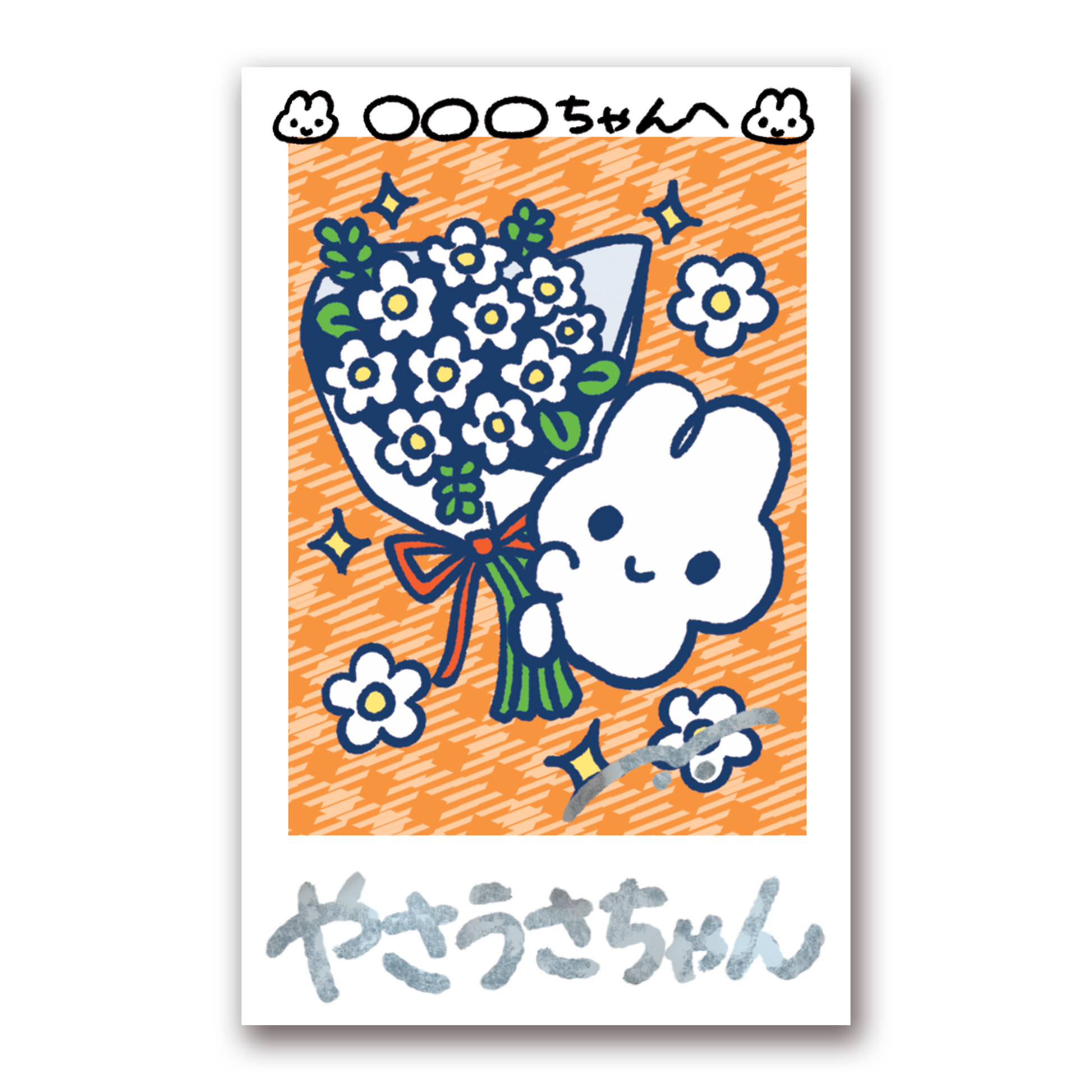 お名前つきサインチェキ ver.2 – STINGS ONLINE STORE