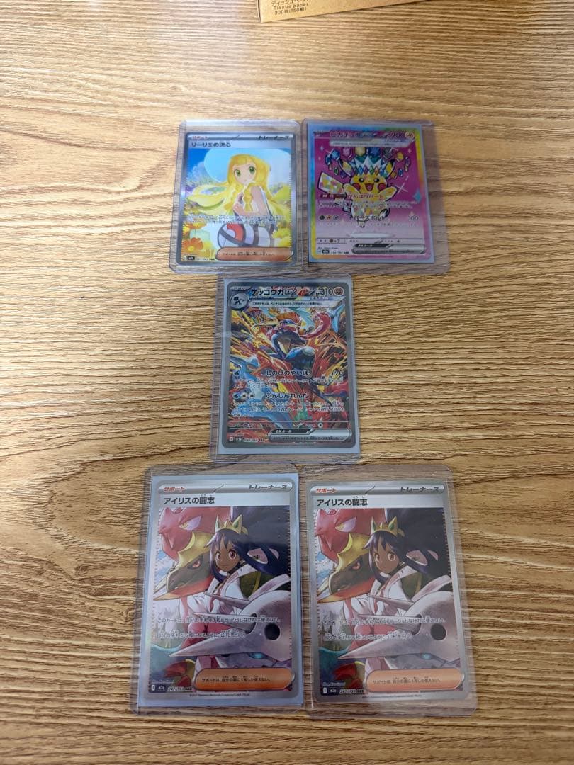 ピカチュウSAR.リーリエの決心SAR.ゲッコウガSAR.アイリスの闘志SAR 状態A-〕リーリエの決心【SAR】{091/063} - カードラッシュ[ポケモン]