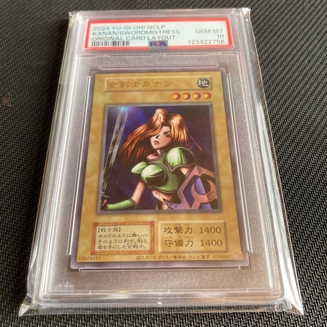 女剣士カナン復刻ウルトラレア PSA10 - メルカリ