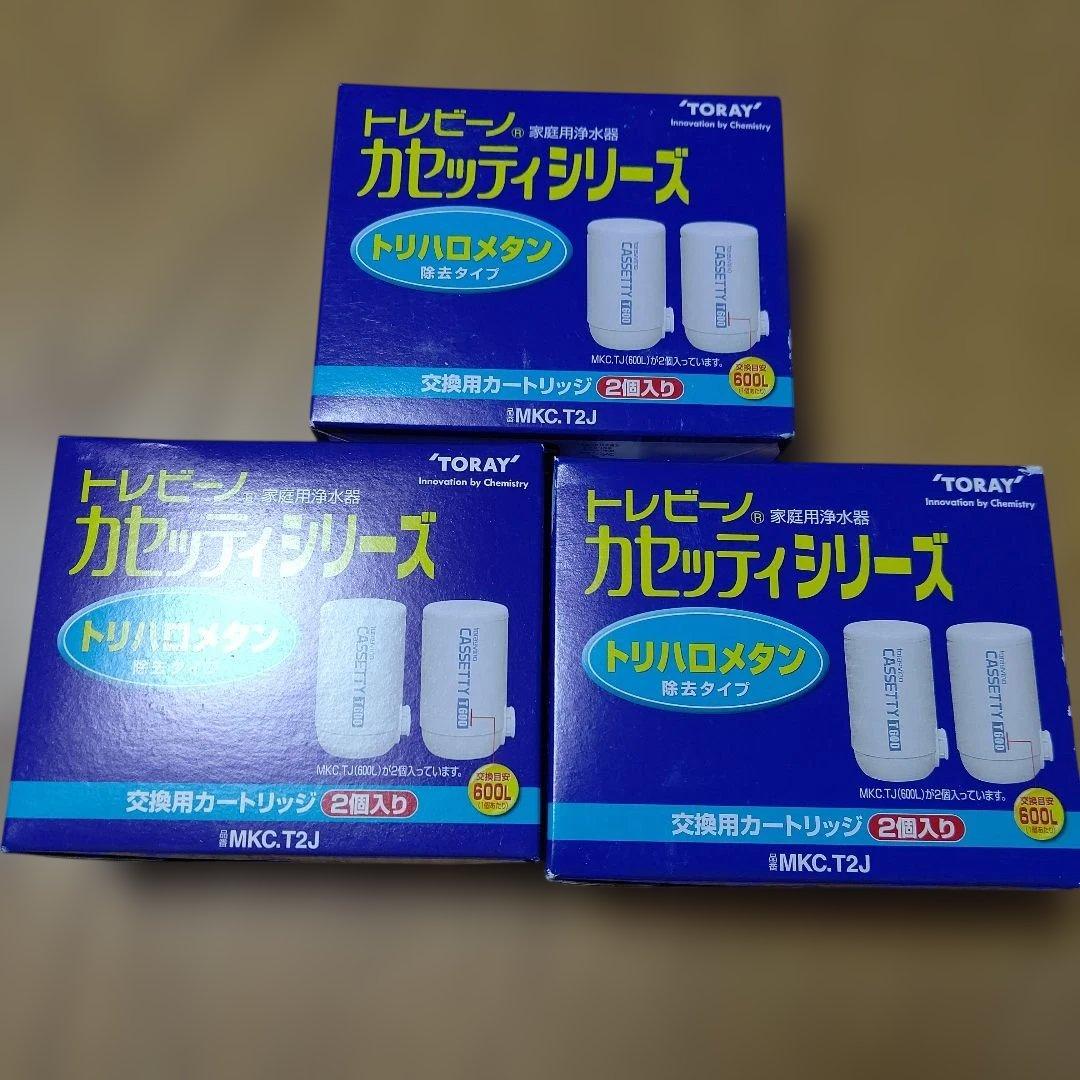 TORAY トリハロメタン除去カートリッジ MKC.T2J ６個 東レ TORAY 浄水器 トレビーノ カセッティシリーズ 交換用カートリッジ