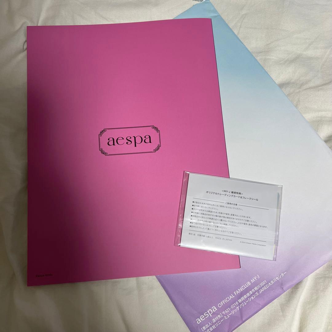 aespa ウィンター トレカ ＋ ファンクラブ雑誌 FC継続特典 Winter