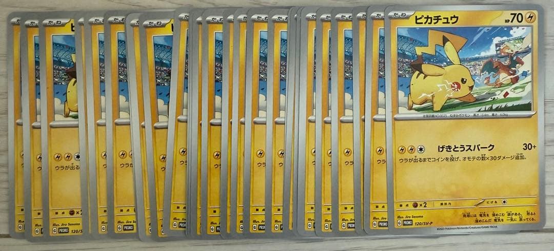メルカリ最安値 ポケモンカード ピカチュウ 120/SV-P 30枚セット ピカチュウ PROMO SV-Pプロモカード 120/SV-P - メルカリ