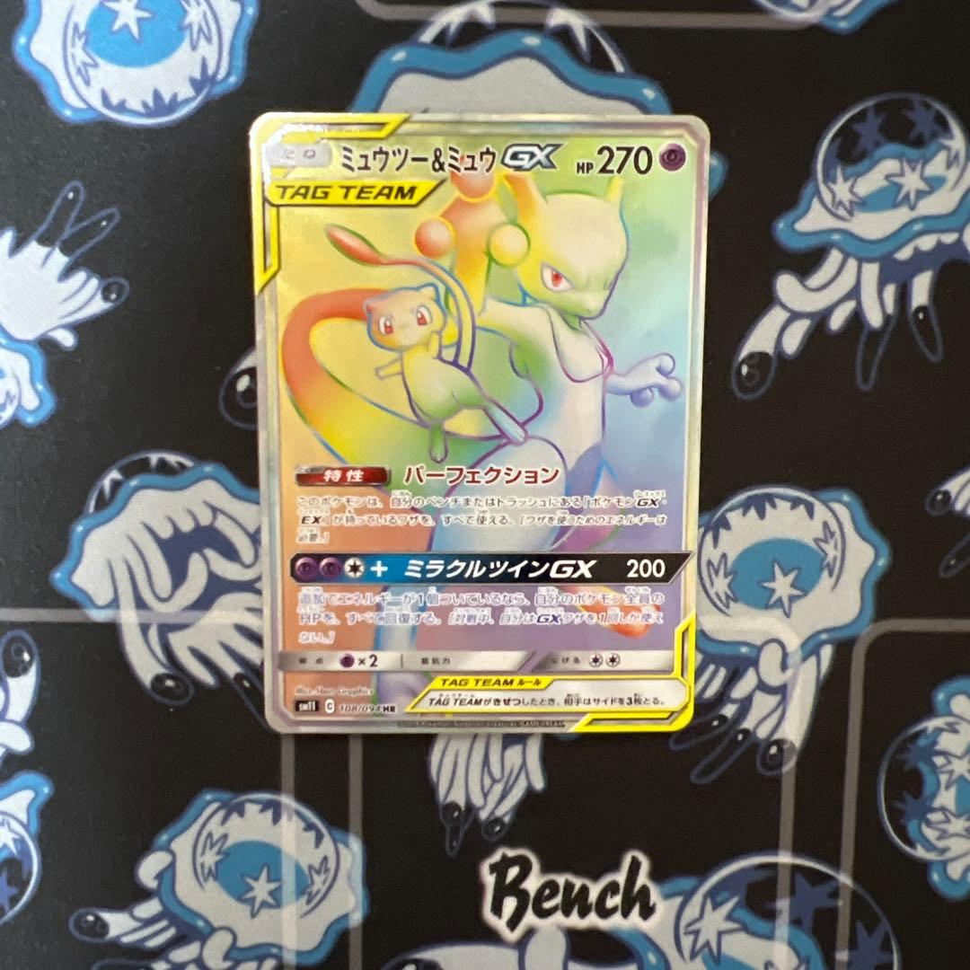 ミュウツー＆ミュウ GX HR ミュウツー＆ミュウGX HR 108/094 1枚の通販 1129752100（1453424854