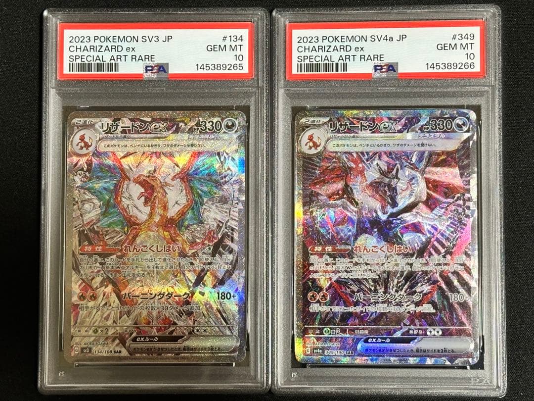 【PSA10 2連番】リザードンex SAR buyee doorzo OK! 連番 リザードンex SAR PSA10 PSA6 2枚セット ポケモンカード｜Yahoo