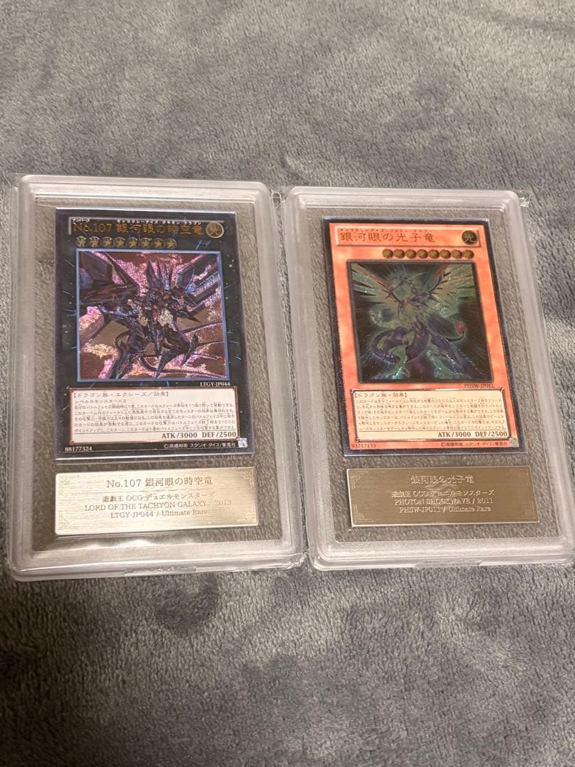 ARS10 No.107 銀河眼の時空竜 極美品 銀河眼の光子竜 美品 レリーフ