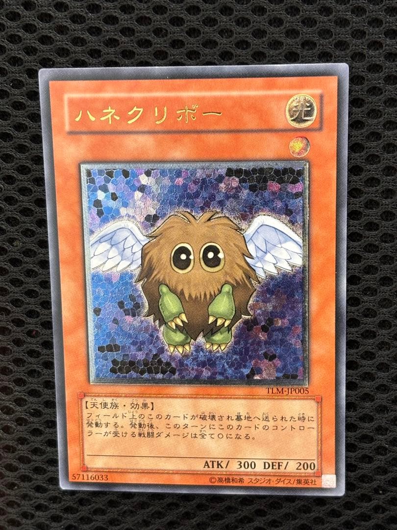 極美品 ハネクリボー レリーフ アルティメット 遊戯王 - メルカリ