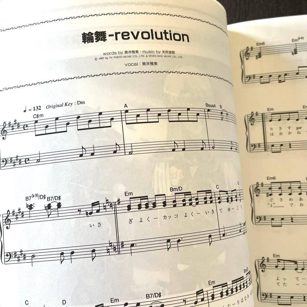 楽譜】少女革命ウテナ やさしいピアノソロ - メルカリ