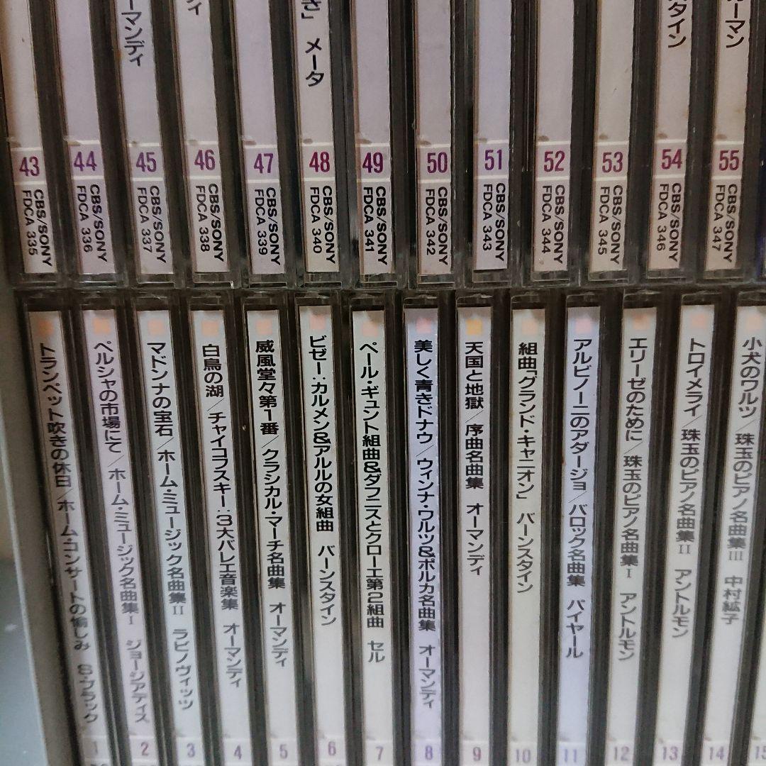 SONY クラシックCD 全集 83枚セット 世界クラシック音楽大系 - メルカリ